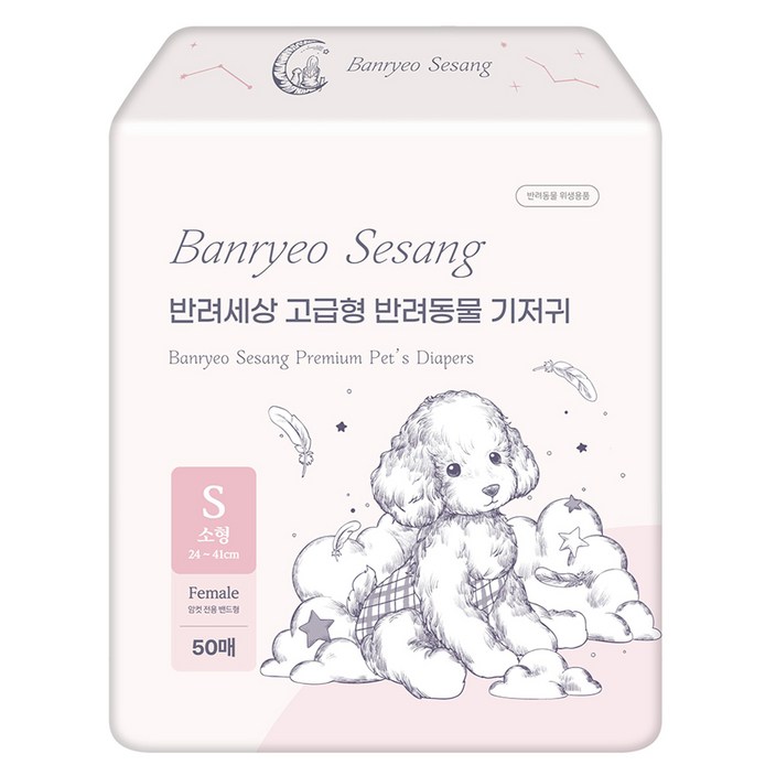 반려세상 고급형 암컷 강아지 기저귀