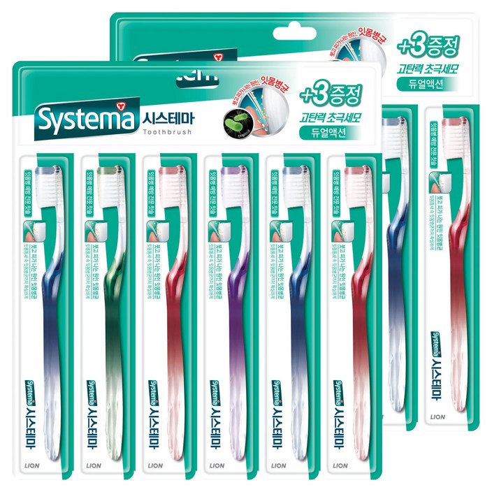 시스테마 듀얼액션 칫솔
