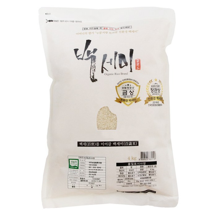 백세미 백미 백세미 백미