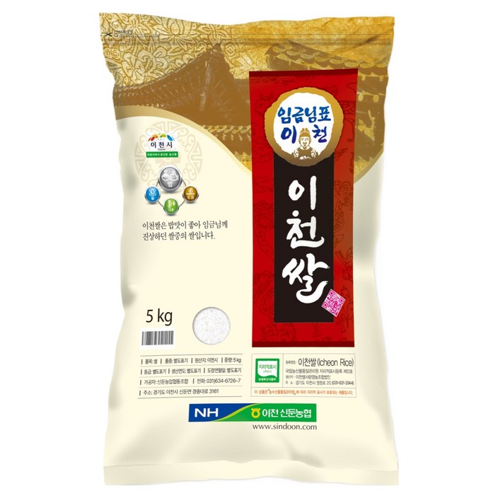 농협 임금님표 이천쌀 특등급