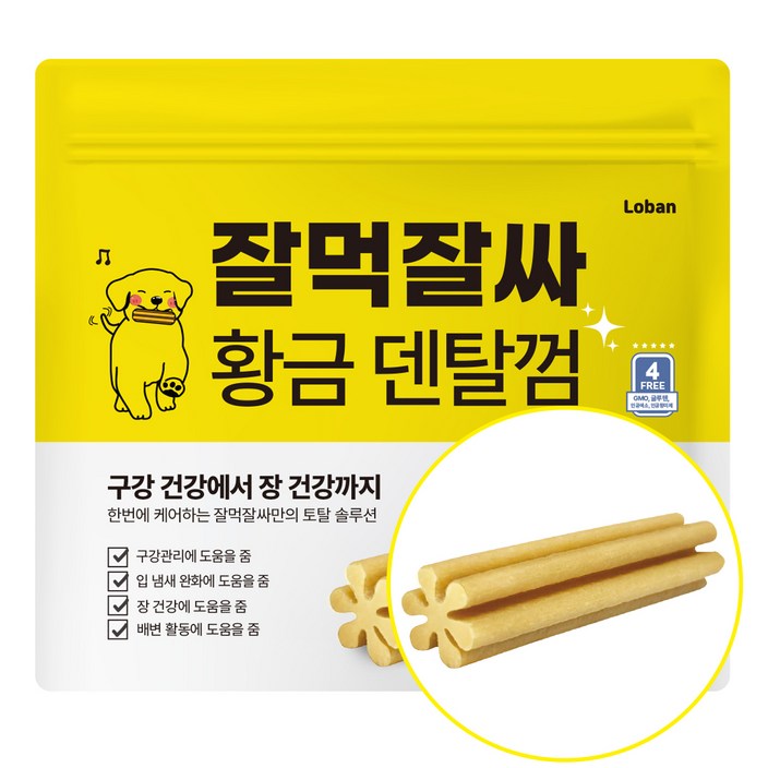 잘먹잘싸 강아지 황금 덴탈껌