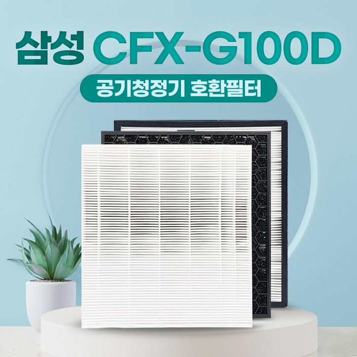 삼성 AX34A5310WWD 호환필터 CFXG100D 교체용 삼성 AX34A5310WWD 호환필터 CFXG100D 교체용