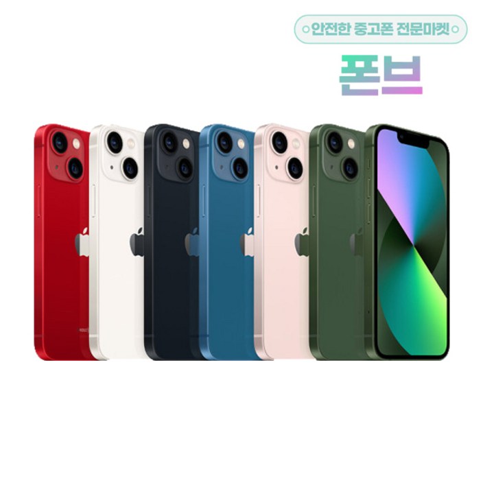[SUNRISE MALL] 애플 아이폰13 미니 Apple iPhone13 mini 중고폰 리퍼폰 공기계 자급제 알뜰폰