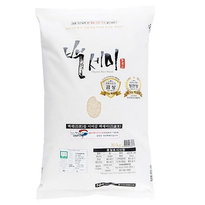 석곡농협 유기농 백세미 10kg 골든퀸2호 2024년 햅쌀 누룽지향 가득한 쌀