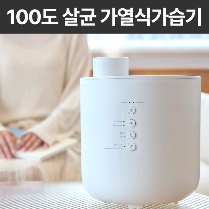엘다 4세대 신생아 스팀 살균 스텐 가열식 가습기, 크림화이트 엘다 4세대 신생아 스팀 살균 스텐 가열식 가습기, 크림화이트