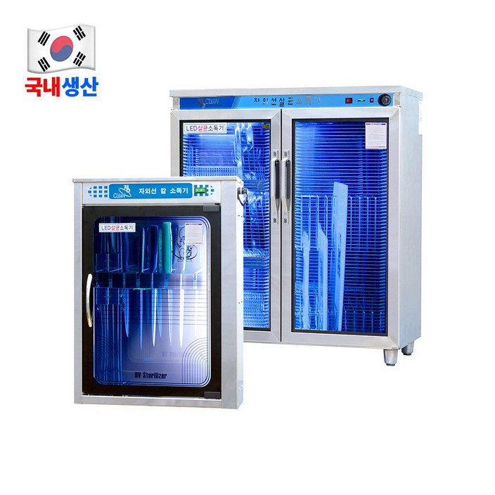 브퍼트 업소용 칼 도마 살균기 소독기 건조기