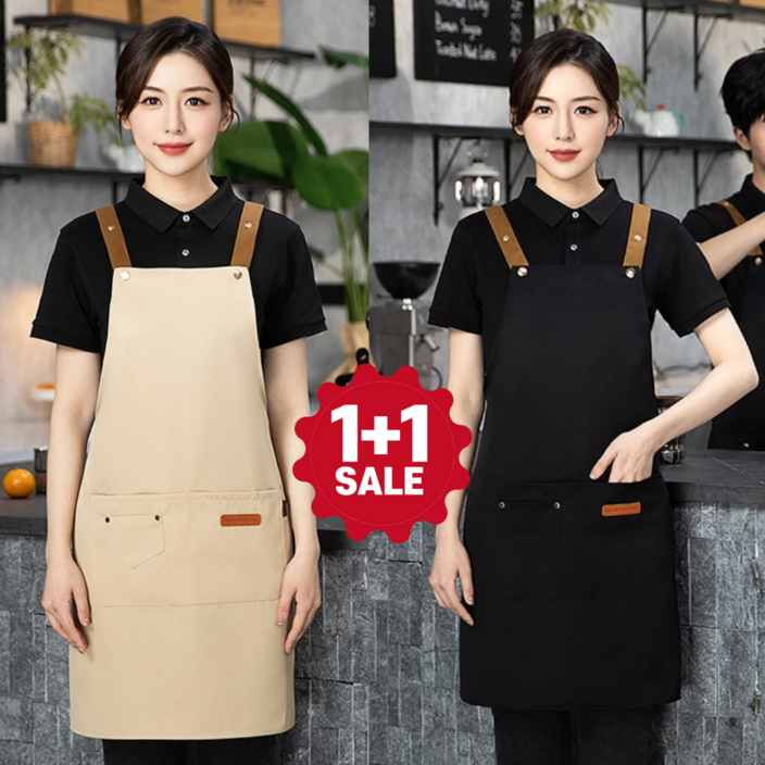 하모아 생활방수 공방 카페 H형 앞치마