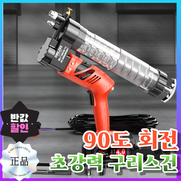 그리스몬 전동 구리스건 구리스 주입기 그리스 윤활유 무선 충전식 자동 굴삭기 특장차, 1개, 4Ah10배터리2개