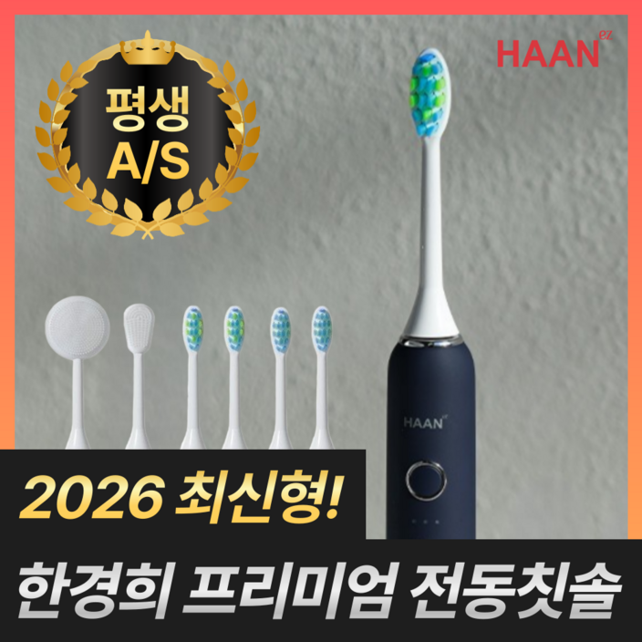 [잇몸관리 일등공신] 한경희 1위 프리미엄 무선 음파 전동칫솔 휴대용 잇몸건강 치석케어, 1세트, 모던 네이비, 한경희 프리미엄 전동칫솔