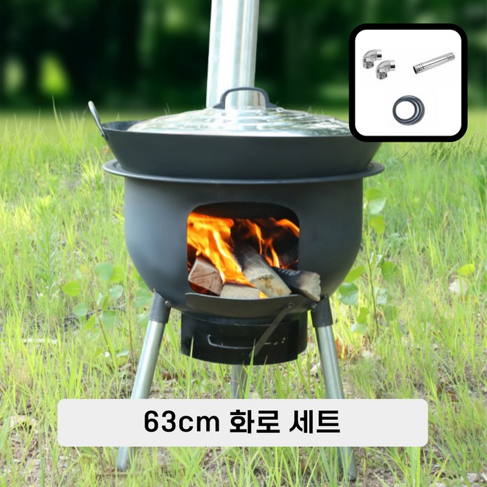 차코프 솥뚜껑 화로대 BBQ 숯 화로 불멍 화롯대 드럼통 시골 캠핑장 주택 화덕, 1개
