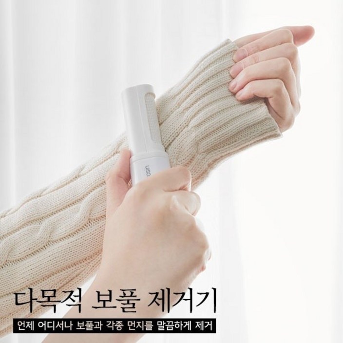 청소신 보풀먼지제거 양면 다목적 보풀제거기 니트 보풀 제거기, 상세페이지 참조