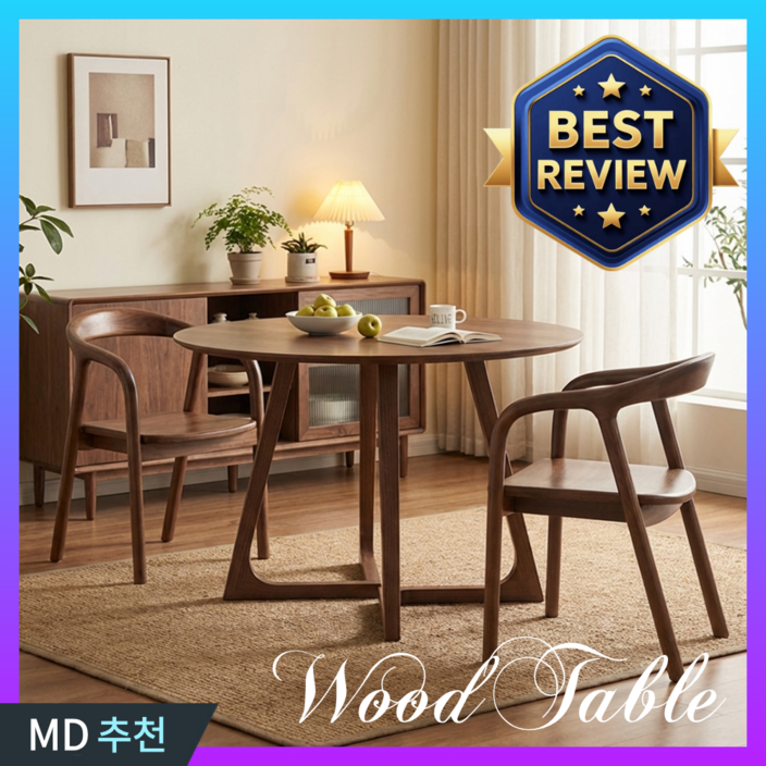 모데나 프리미엄 원목식탁 고급 원형 테이블 원탁 카페 고무나무