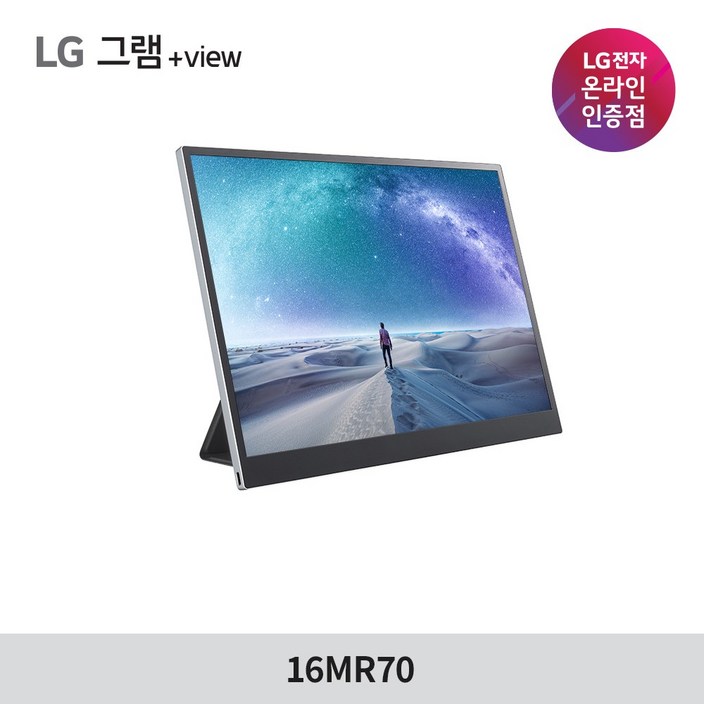 LG전자 2세대 그램+view2 16MR70 포터블 모니터 40.6cm/WQXGA/안티글레어/DCI-P3 99%/350nit/670g, 40.6cm, 16MR70