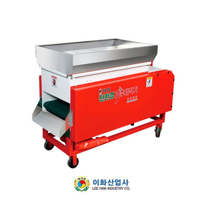 이화 국산 농사용 농약 제거 고추세척기 LH-1000w