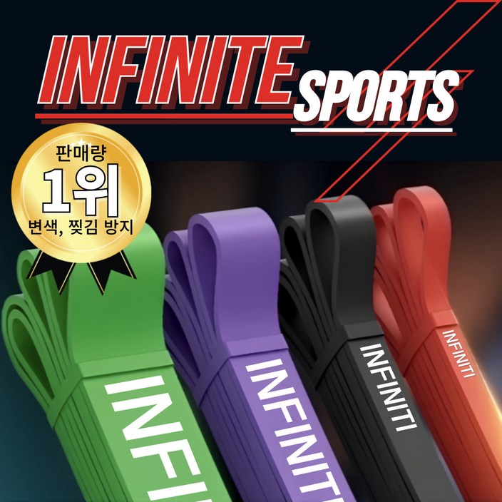 인피니티 풀업밴드 운동 고무 요가 튜빙 헬스 스트레칭 밴드