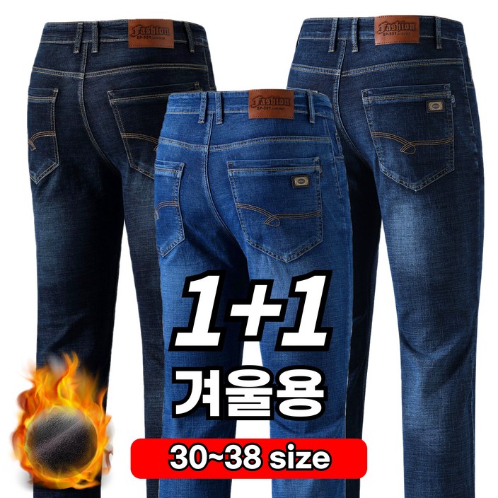 필드웍스 1+1 남성 겨울 스판 청바지 일상복 작업복 등산복 겸용