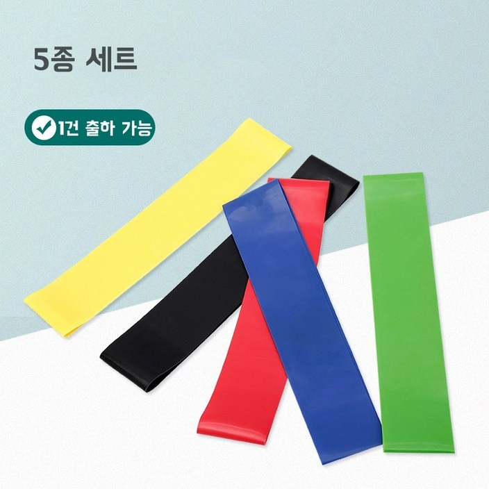운동 밴드 요가 밴드 라텍스 루프밴드5종 세트파우치HJXYJD25GIZ ANYOU