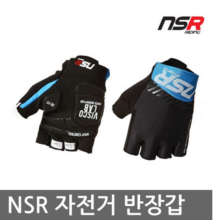 NSR 패스 글러브 NSR 패스 글러브