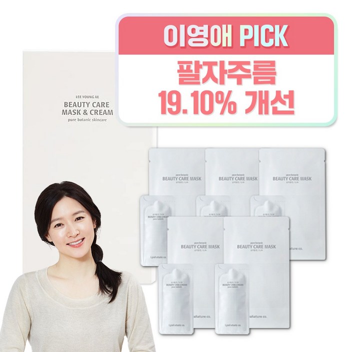리아네이처 리프팅 팩 이영애 뷰티케어마스크앤크림, 1개, 5개입 리아네이처 리프팅 팩 이영애 뷰티케어마스크앤크림, 1개, 5개입