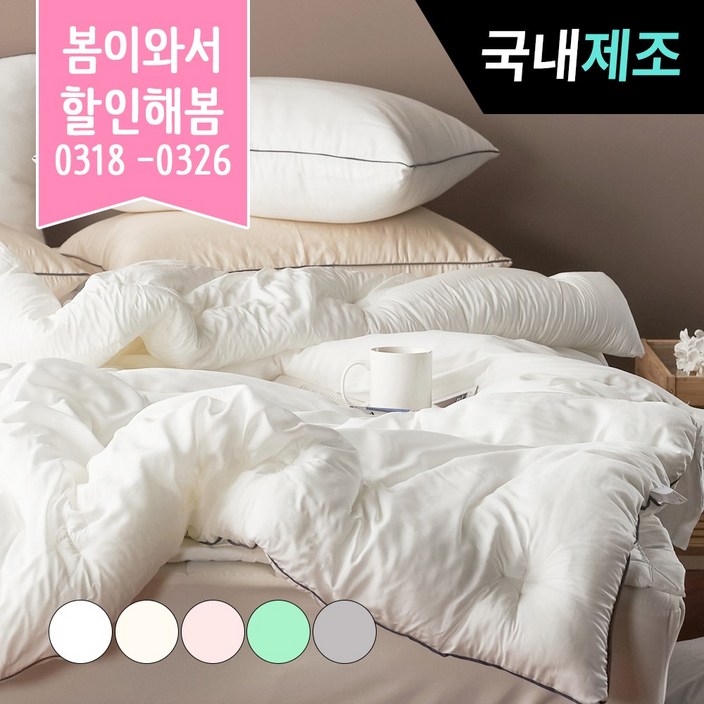 띵스룸 크림슈 텐셀모달100 항진드기 향균 옥수수솜 이불세트 띵스룸 크림슈 텐셀모달100 항진드기 향균 옥수수솜 이불세트