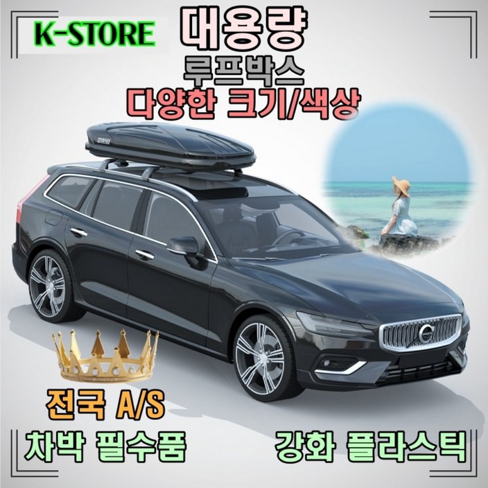 캠퍼트랙 양면 개폐 루프박스 다양한 모양 색상 가로바 포함 카니발 호환 차량 자동차 SUV 캠핑 루프탑 루프백 캐리어 그랜드 올뉴, 1개, 블랙