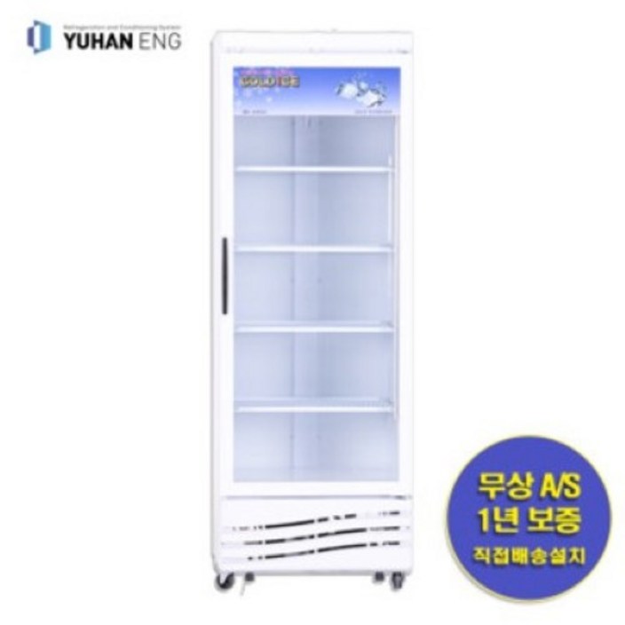 음료수냉장고 전국직접배송설치 CW470R 냉동 냉장 쇼케이스 국내산 화이트 인테리어 카페 술집 학원 약국 꽃가계 사무실, CW470R 음료수냉장고 전국직접배송설치 CW470R 냉동 냉장 쇼케이스 국내산 화이트 인테리어 카페 술집 학원 약국 꽃가계 사무실, CW470R