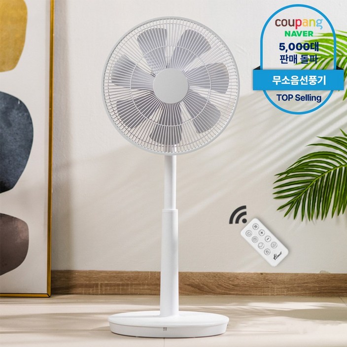 한일전기 아기바람 리모컨 무소음 선풍기