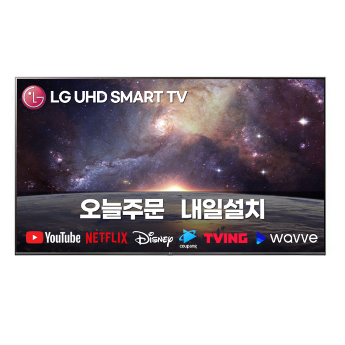 LG 86인치 (218cm) 울트라HD UHD 4K 스마트 LED IPS TV 86UP8770, 지방벽걸이설치, 86인치 TV