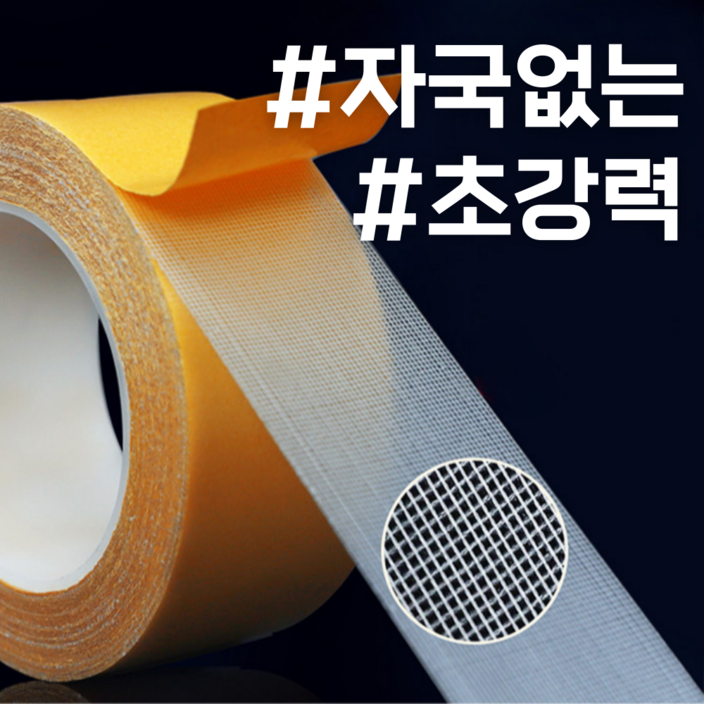 헤인느 자국없는 초강력 투명 양면 테이프 3cm x 5m