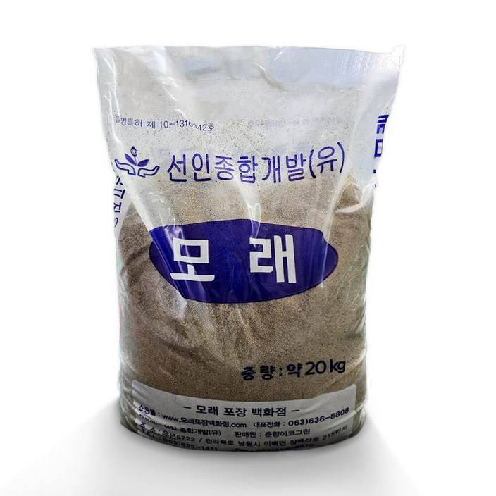 세척살균 깨끗한 국내산 모래 고양이모래 살균모래 포장모래 애완용모래 자연모래 제설용 놀이터모래