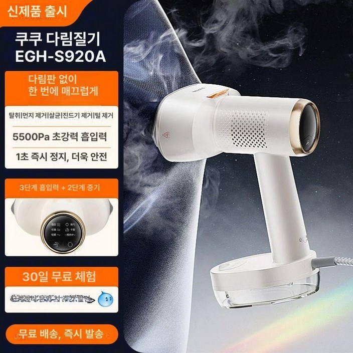 Supor 2025 신형 핸디형 스팀다리미 S920A 무선 가정용 휴대용 다리미 추천 미니