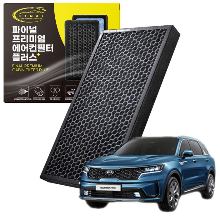 기아 쏘렌토 자동차 차량용 프리미엄 활성탄 에어컨필터 PM0.3 기아 쏘렌토 자동차 차량용 프리미엄 활성탄 에어컨필터 PM0.3