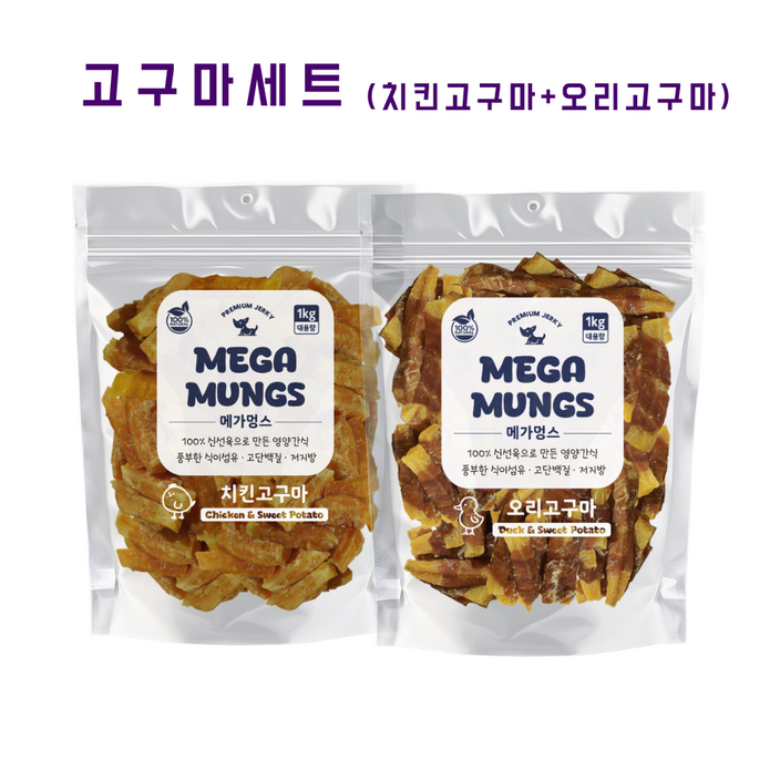 (유통기한임박) 메가멍스 강아지 대용량 간식 개껌