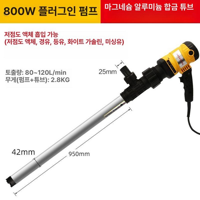 고점도드럼펌프 말통 드럼통 이송 꿀 정직아저씨 자바라