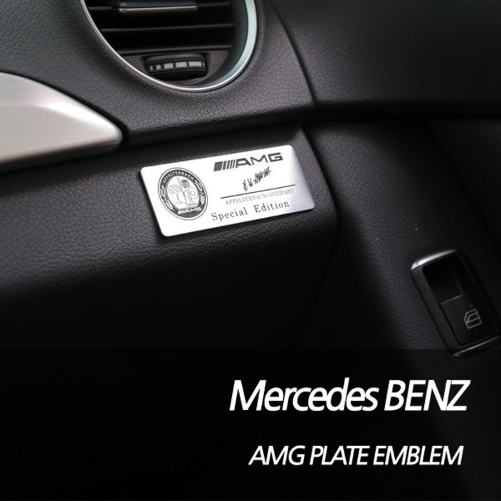 벤츠 AMG 아트스포츠몰 실내 엠블럼 명판 C E S CLA CLS GLE GLC GLA C63 W205 W213 C257 W117, 02.MONO