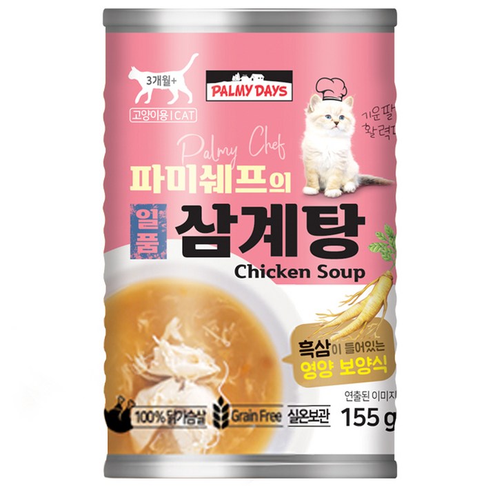 파미데이즈 고양이 일품 삼계탕 보충식 캔