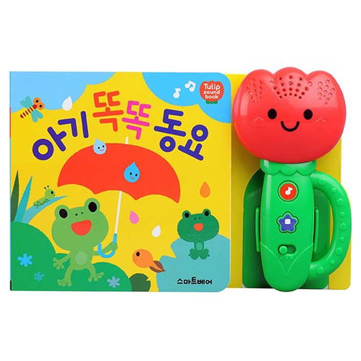 아기 똑똑 동요 튤립 사운드북