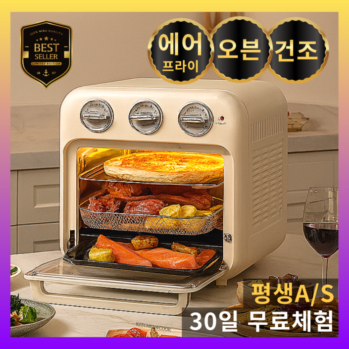 키친앤쿡 4세대 올인원 에어프라이어 오븐 식품건조 대용량 18L, 샌드화이트 키친앤쿡 4세대 올인원 에어프라이어 오븐 식품건조 대용량 18L, 샌드화이트