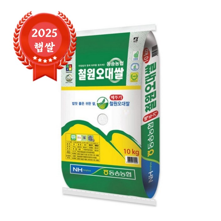 [25년산 햅쌀] 동송농협 철원오대쌀 GAP 농협쌀, 10kg, 1개, 상등급