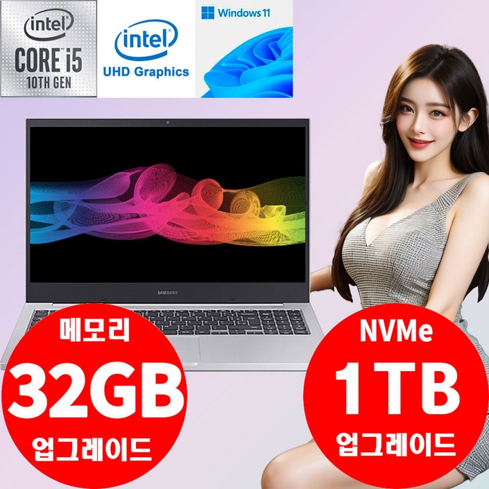 삼성전자 노트북 플러스 i5 16G NVMe SSD 512G 윈도우11 탑재 NT551XCJ 사무용 인강용 (50대 한정 메모리 32G & SSD 1TB 무료 업그레이드!!), 삼성전자 NT551XCJ, 윈도우 11 프로, 32GB, 1TB, 플래티넘