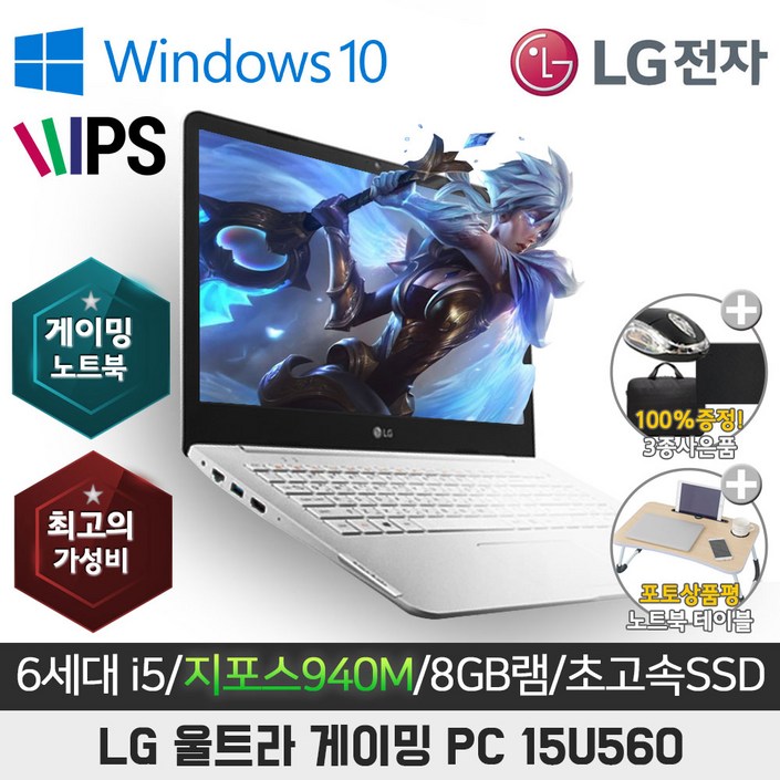 롤노트북 LG 울트라PC 15U560 6세대 i5 지포스940M 15.6인치 윈도우10
