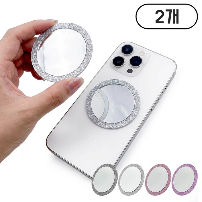 깔끔더하기 맥세이프 활용 플레이트 셀피 거울