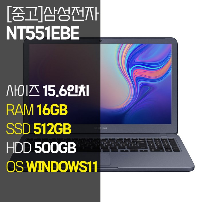 삼성 NT551EBE 15.6인치 인텔 8세대 Corei5 SSD 탑재 윈도우11설치 중고노트북 가방 증정, 메탈릭 티탄, NT551EBE, 코어i5, 1012GB, 16GB, WIN11 Pro