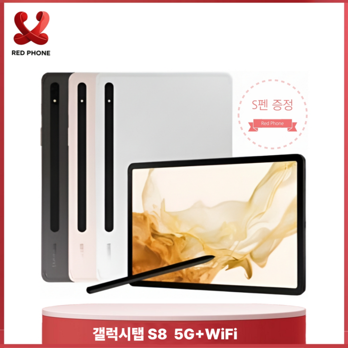 삼성전자 갤럭시탭S8 SM-X706 5G+WiFi 128GB