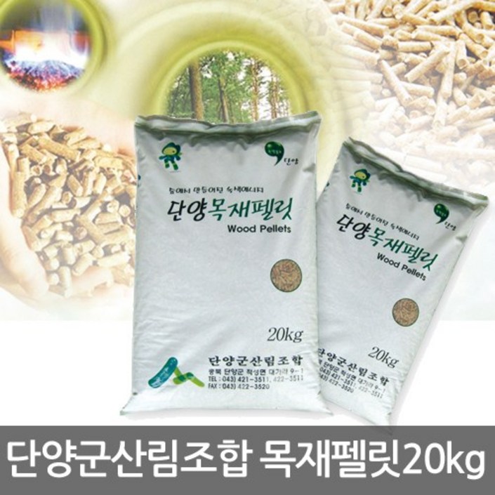 프리툴바 단양목재펠렛 20kg 단양군산림조합 펠릿 국산펠렛 캠핑연료