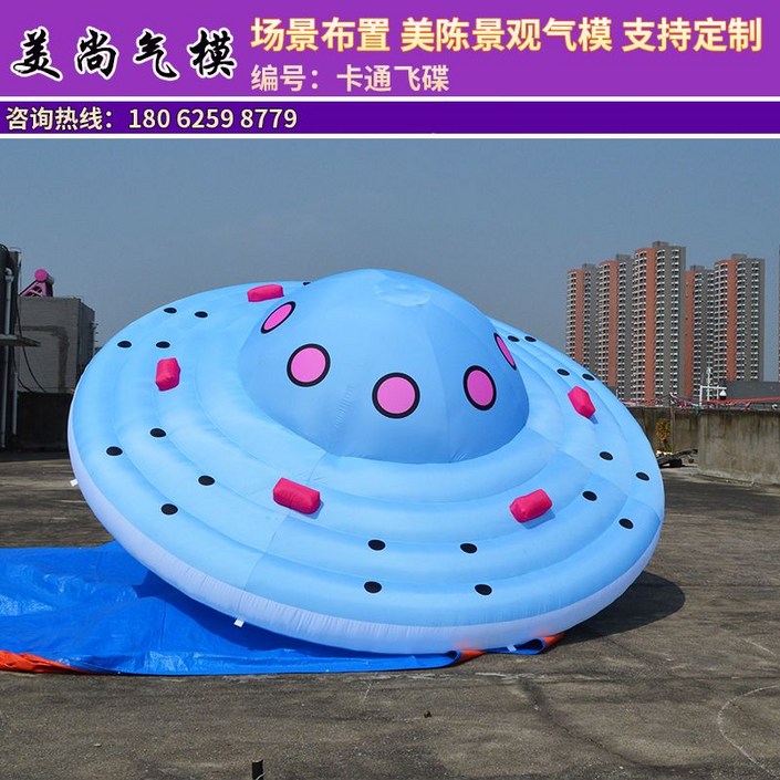 비행접시 에어풍선 UFO 조형물 비행접시 대형풍선 인공위성, 직경 3m 만화 UFO 송풍기 비행접시 에어풍선 UFO 조형물 비행접시 대형풍선 인공위성, 직경 3m 만화 UFO 송풍기