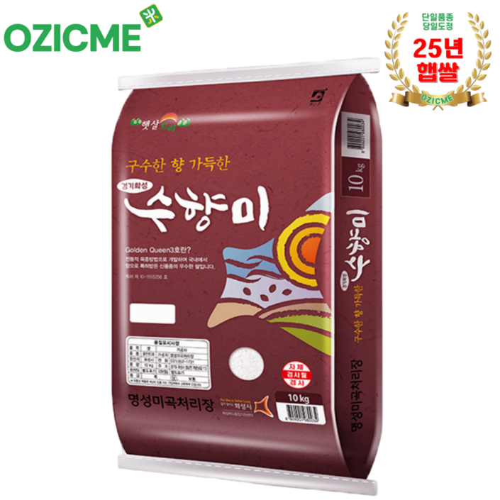 (오직미)수향미5kg 골든퀸3호 명성미곡 당일도정, 1개, 상등급