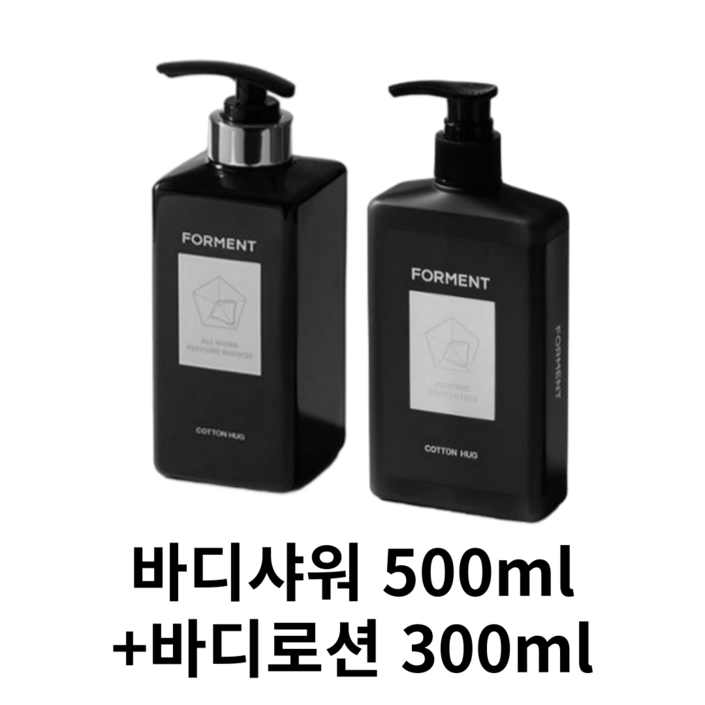 포맨트 포맨 시그니처 퍼퓸 코튼허그 올인원 퍼퓸샤워 바디워시 500ml + 바디로션 300ml