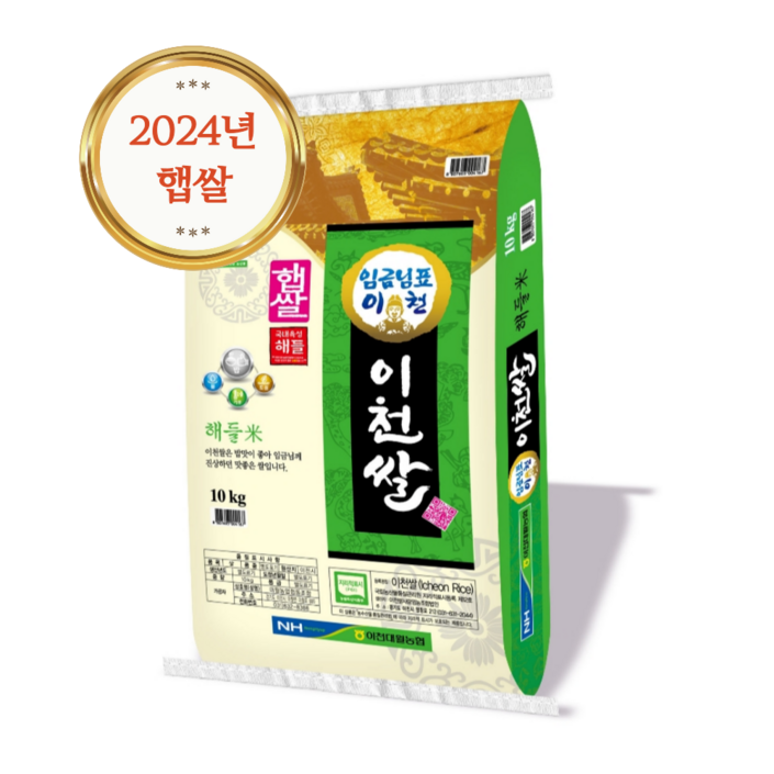 이천 대월농협 임금님표 이천쌀 단일품종해들미 10kg