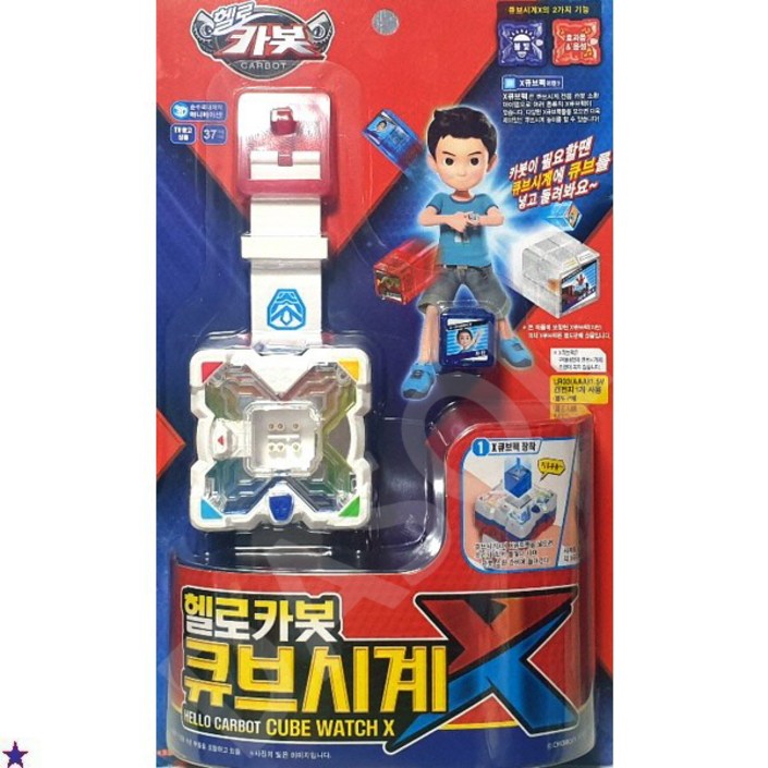 헬로카봇 큐브시계 X
